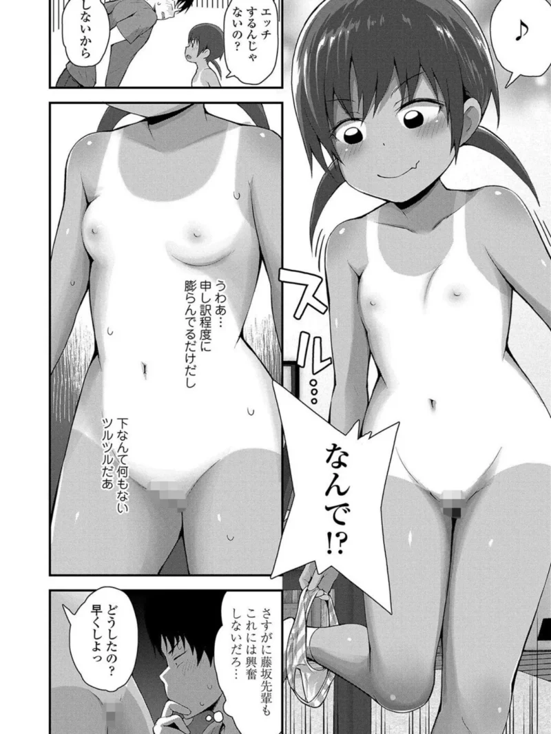 さいこうのすじがき（藤坂リリック） のサンプル画像13