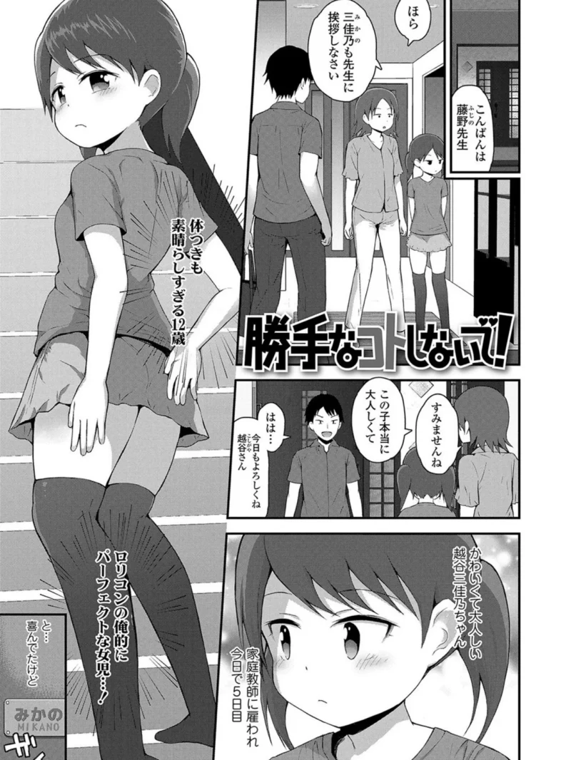 さいこうのすじがき（藤坂リリック） のサンプル画像16