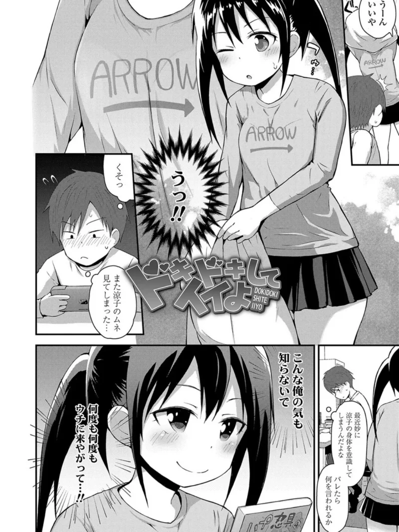 さいこうのすじがき（藤坂リリック） のサンプル画像20