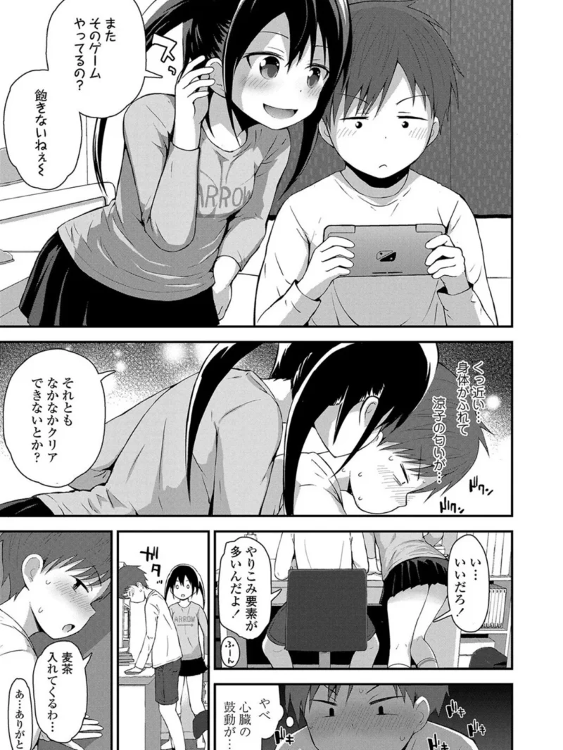 さいこうのすじがき（藤坂リリック） のサンプル画像21