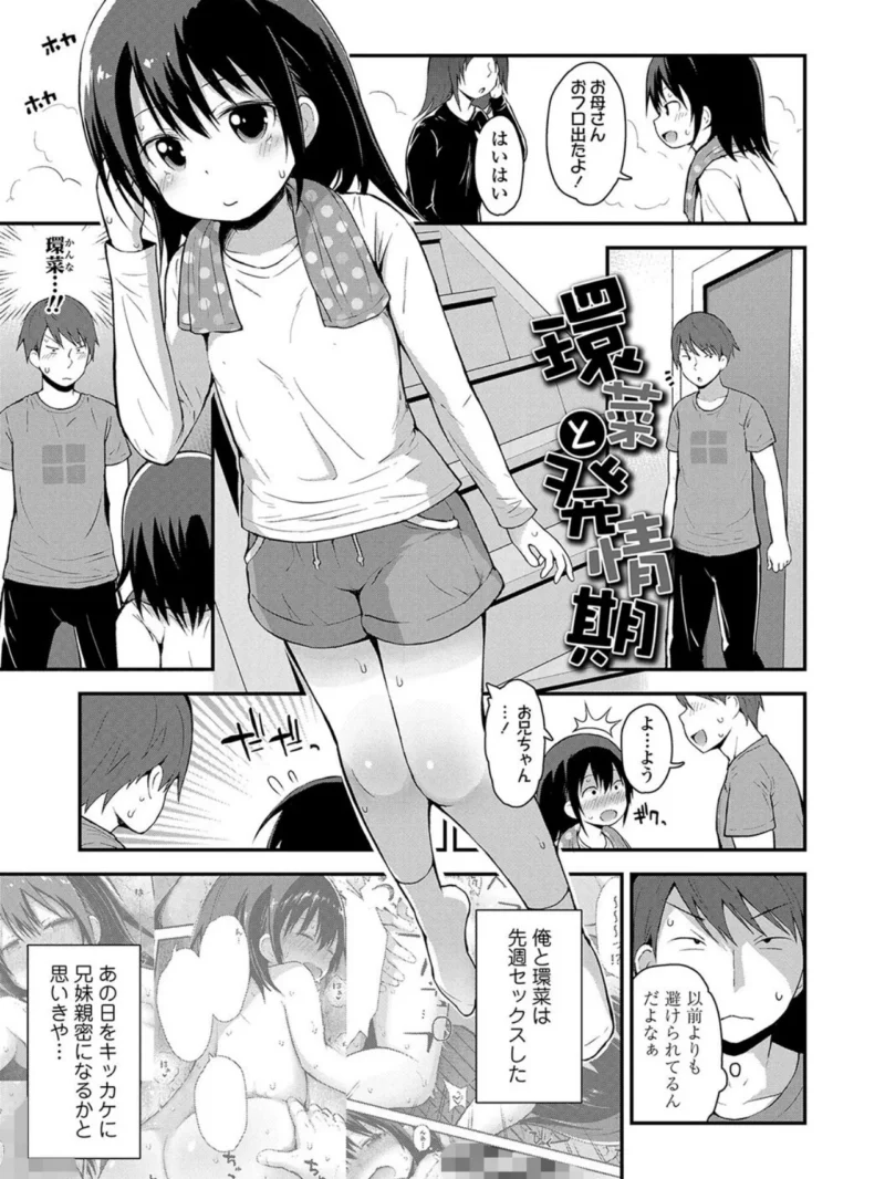 さいこうのすじがき（藤坂リリック） のサンプル画像28