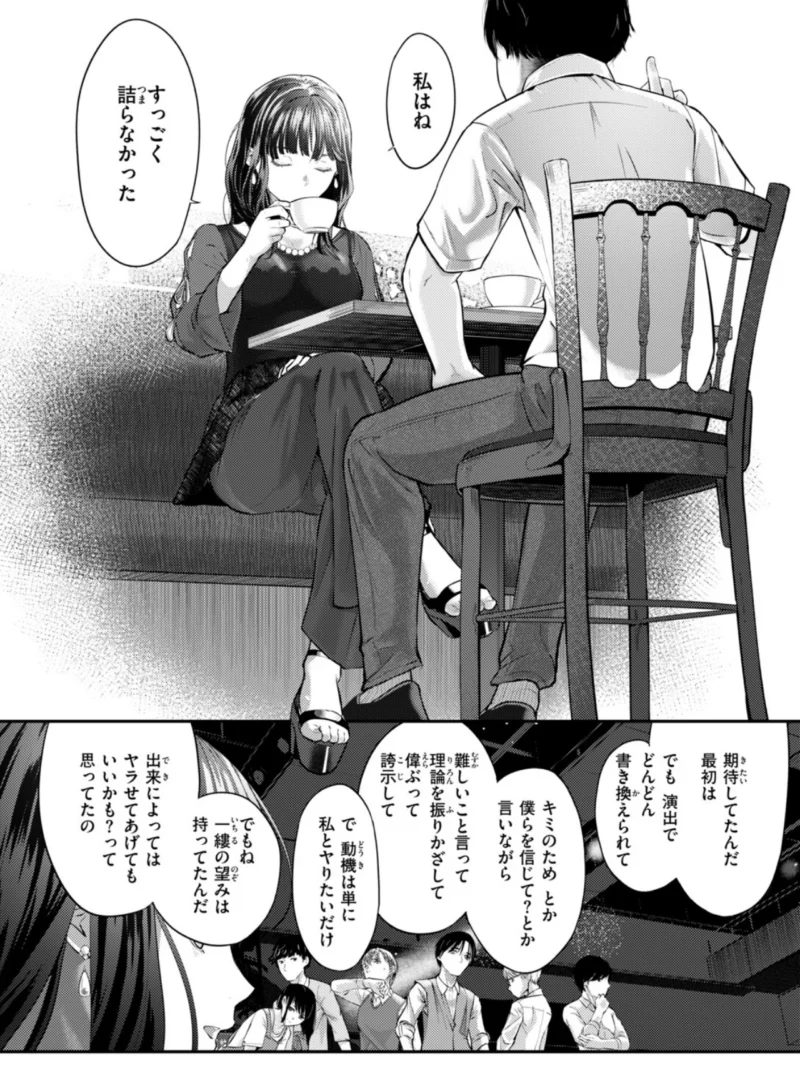 先輩はあいつらとは寝ない（さわたしゆん） のサンプル画像7
