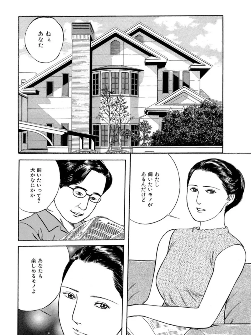 メンズ宣言DX Vol.106（鶴永いくお） のサンプル画像3
