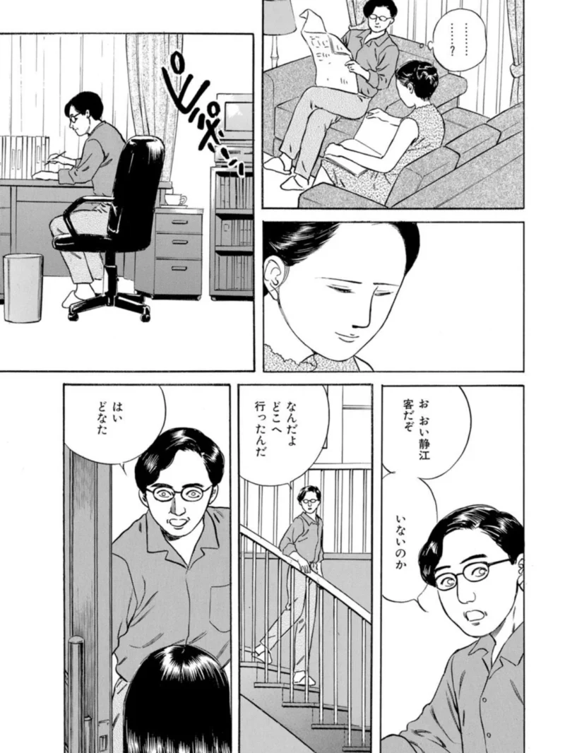 メンズ宣言DX Vol.106（鶴永いくお） のサンプル画像4