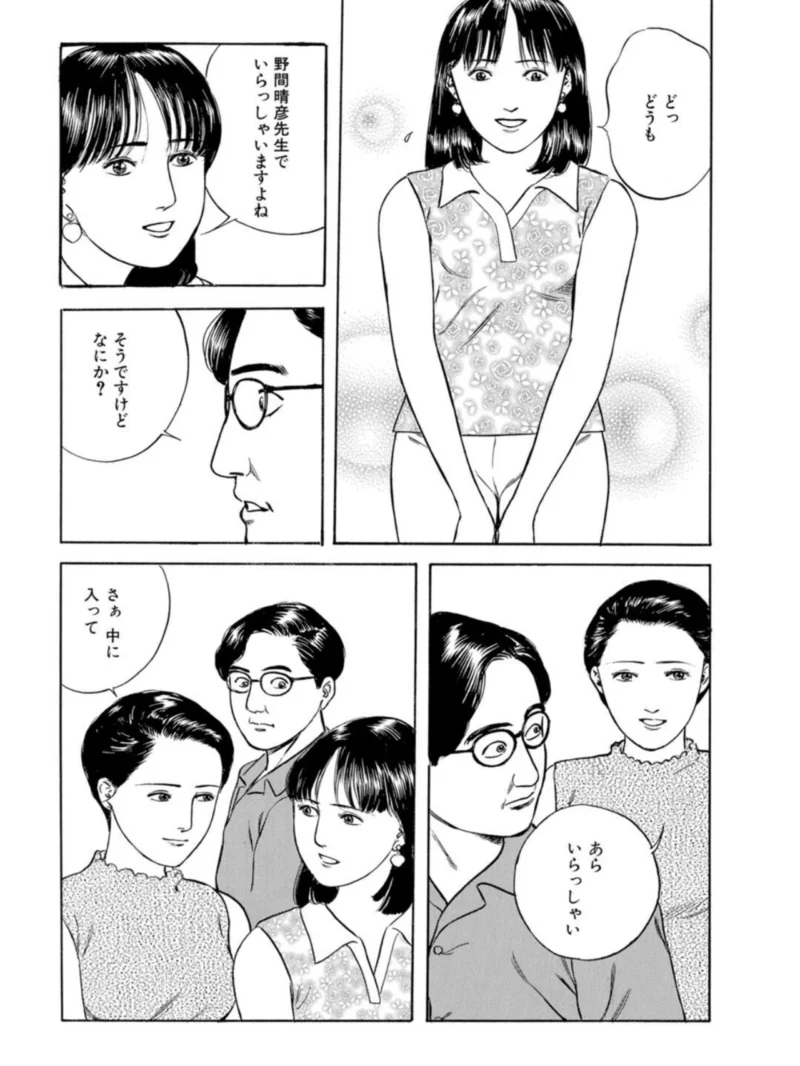 メンズ宣言DX Vol.106（鶴永いくお） のサンプル画像5