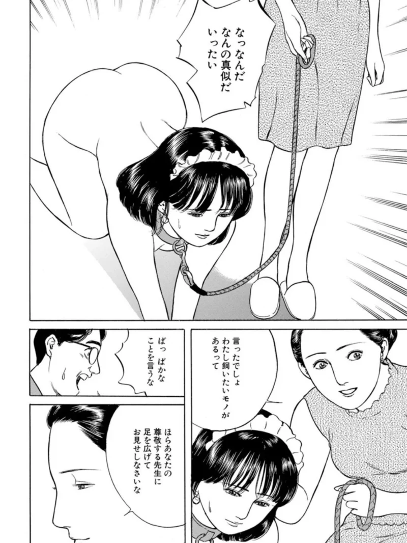 メンズ宣言DX Vol.106（鶴永いくお） のサンプル画像7