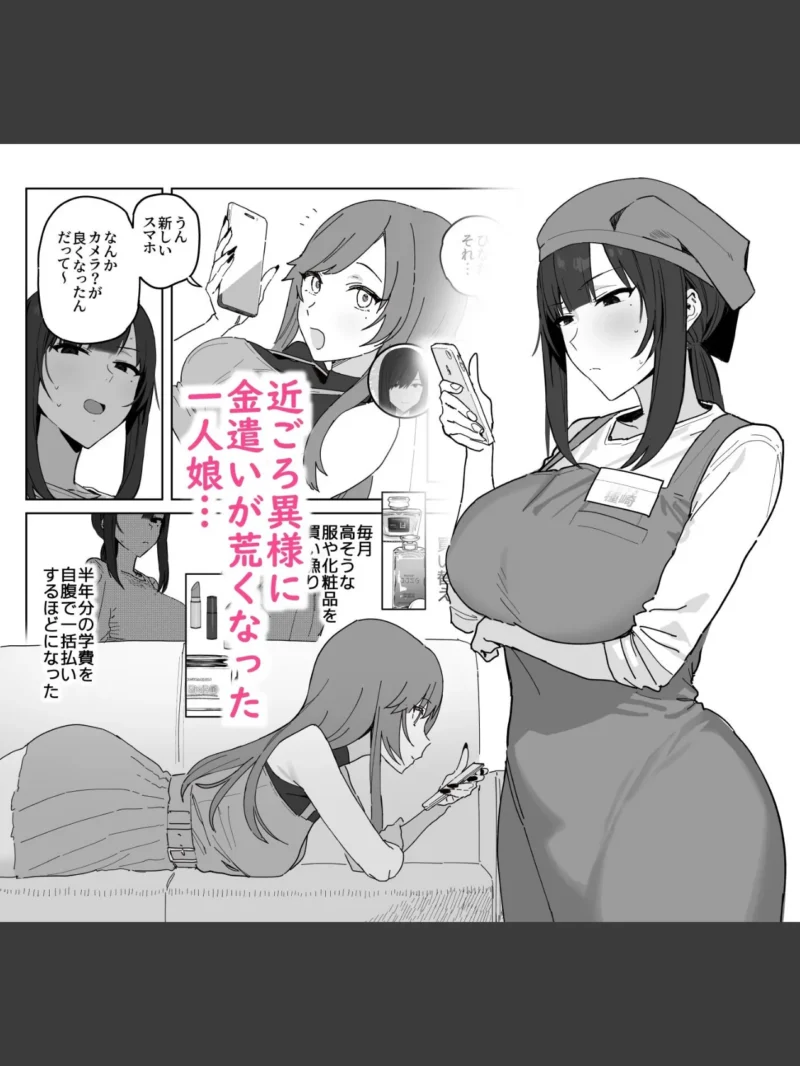 種崎かおり（39）、娘の代わりに同人AVデビュー（信じろや） のサンプル画像2