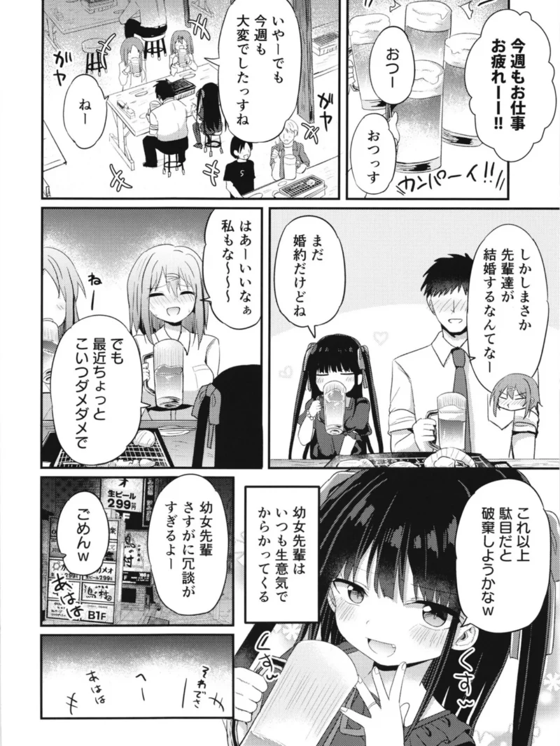 ●●先輩（23）（隣） のサンプル画像3