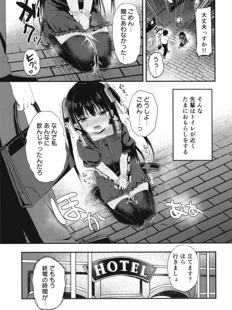 ●●先輩（23）（隣） のサンプル画像6