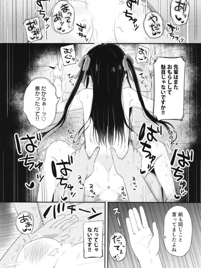 ●●先輩（23）（隣） のサンプル画像7