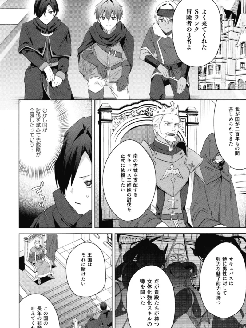 女体化すると1000倍強くなるスキルを手に入れた！ 3（海老名えび） のサンプル画像3