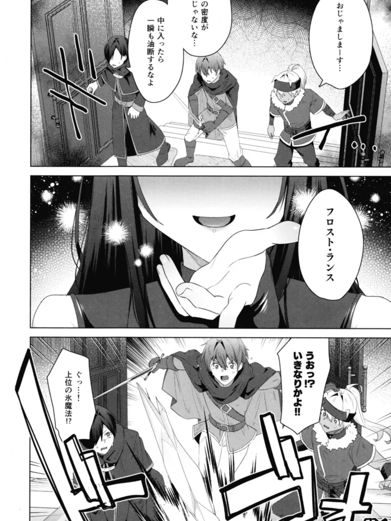 女体化すると1000倍強くなるスキルを手に入れた！ 3（海老名えび） のサンプル画像5