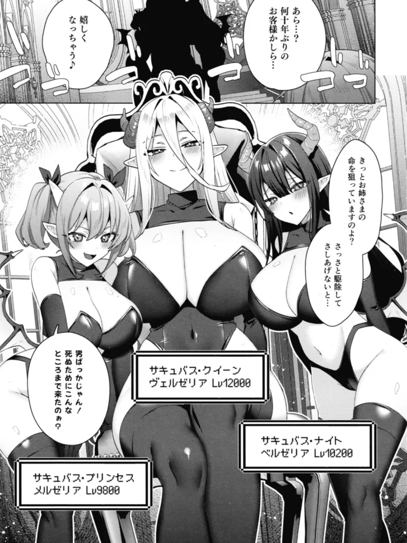 女体化すると1000倍強くなるスキルを手に入れた！ 3（海老名えび） のサンプル画像6