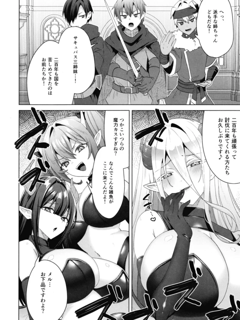 女体化すると1000倍強くなるスキルを手に入れた！ 3（海老名えび） のサンプル画像7