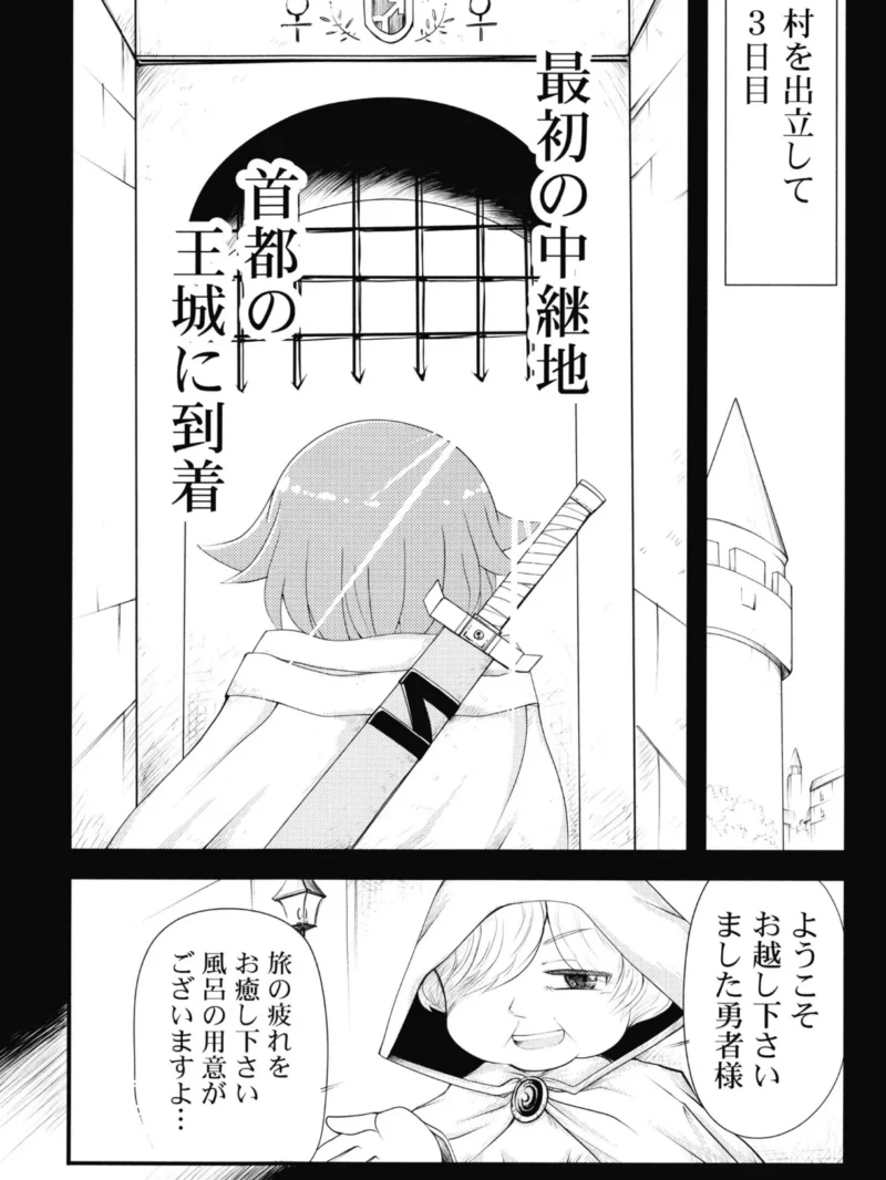 勇者くんオス卒業エンド（夏那瀬秋穂） のサンプル画像3