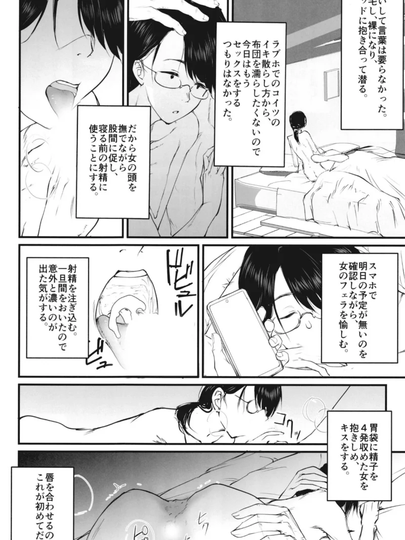 地味で便利な眼鏡の女（アキバラガン） のサンプル画像5