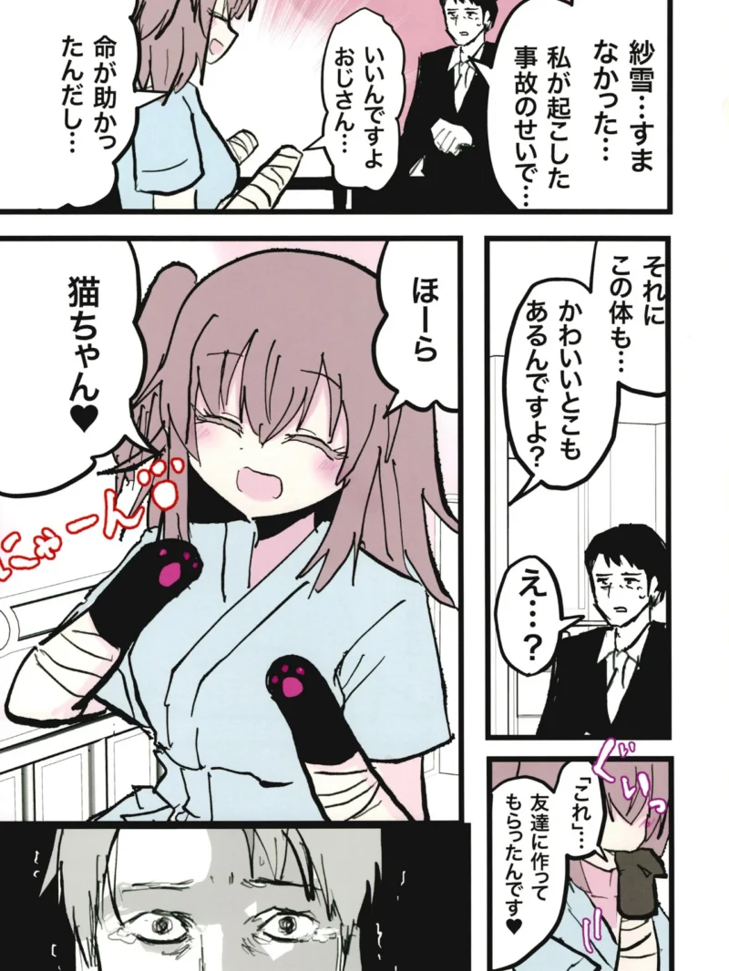 欠損少女（インド僧） のサンプル画像2