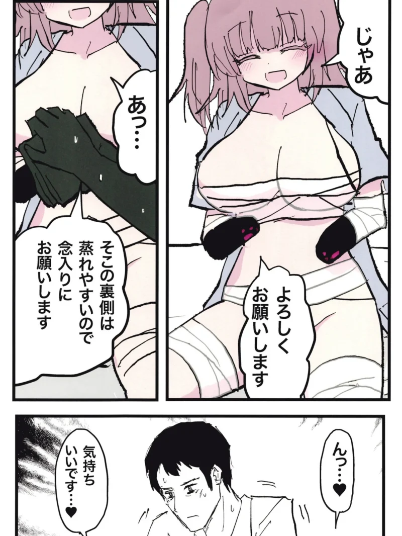 欠損少女（インド僧） のサンプル画像5