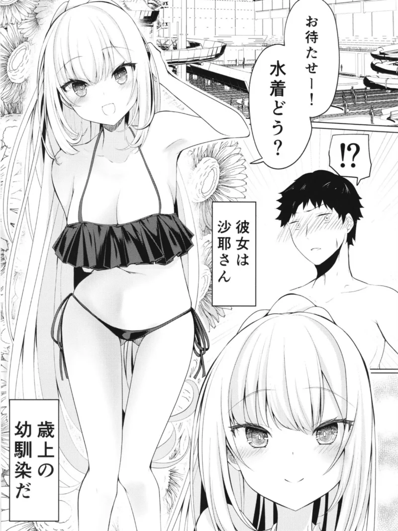 レジャープールのシャワー室で（あすかたかとら） のサンプル画像2