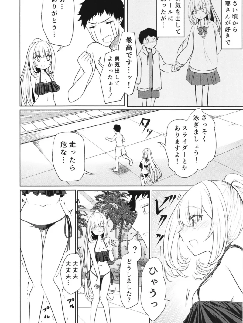 レジャープールのシャワー室で（あすかたかとら） のサンプル画像3