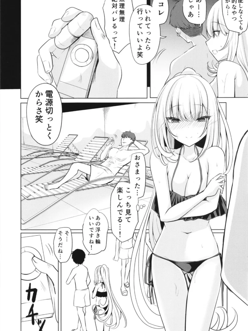 レジャープールのシャワー室で（あすかたかとら） のサンプル画像5