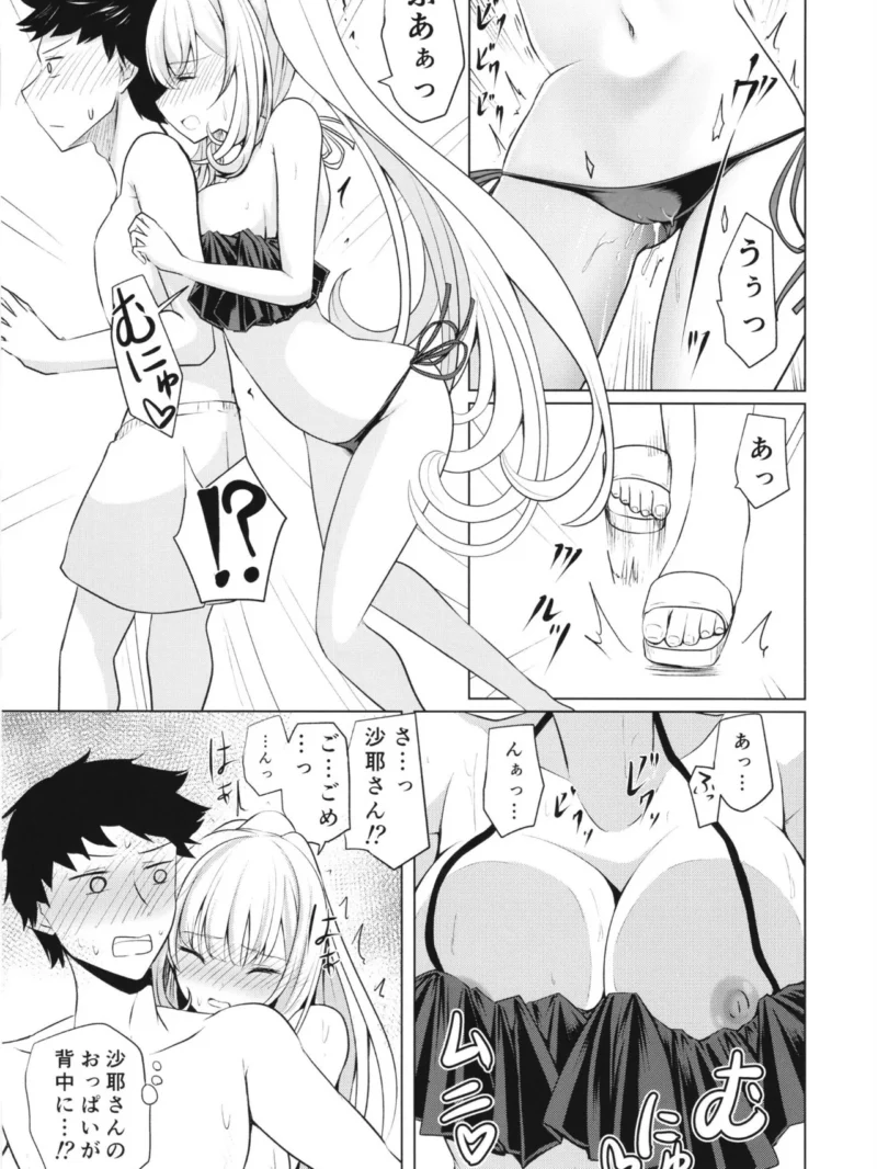 レジャープールのシャワー室で（あすかたかとら） のサンプル画像6