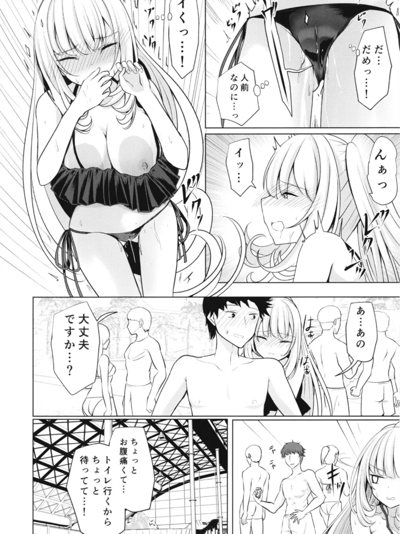 レジャープールのシャワー室で（あすかたかとら） のサンプル画像7
