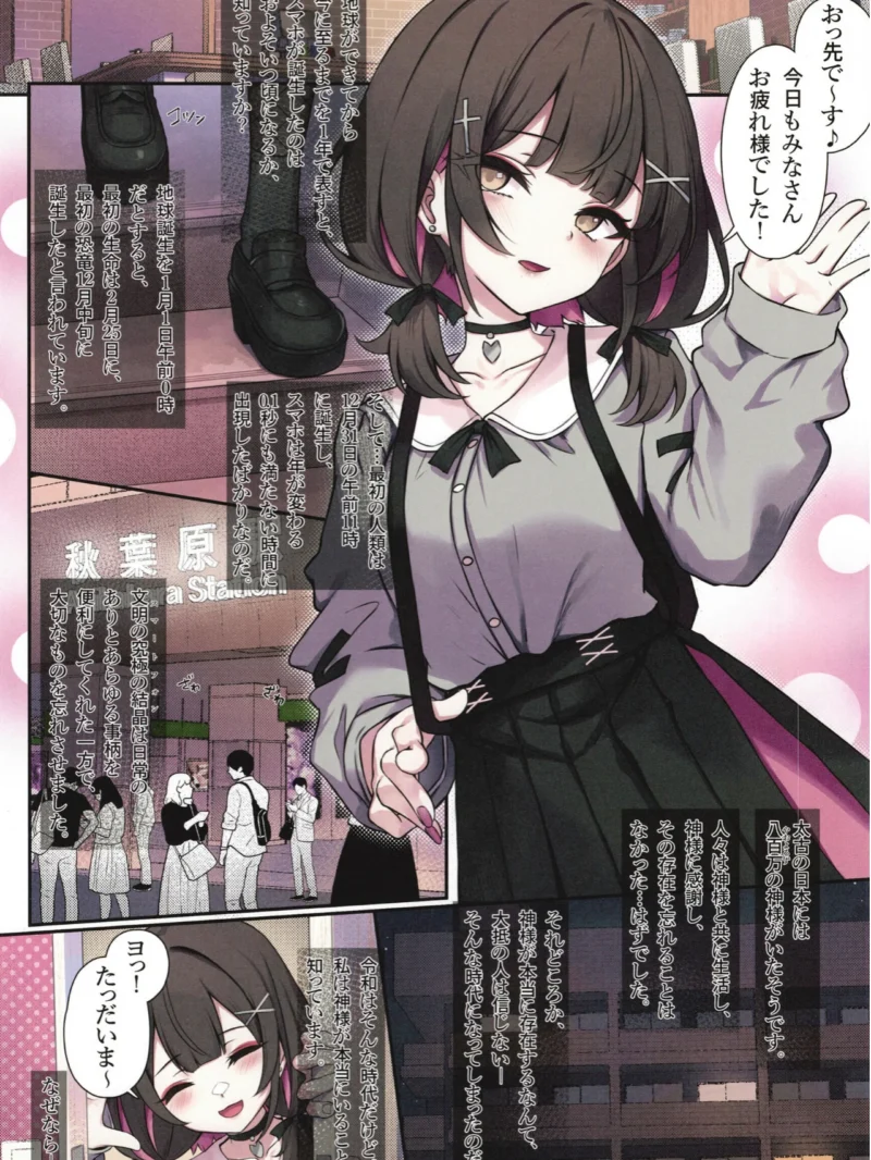 キメロちゃんはカミサマ（1）（俵太） のサンプル画像2
