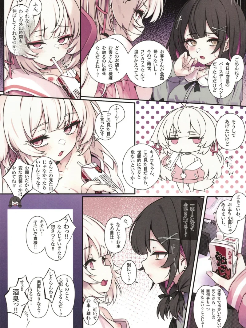 キメロちゃんはカミサマ（1）（俵太） のサンプル画像4