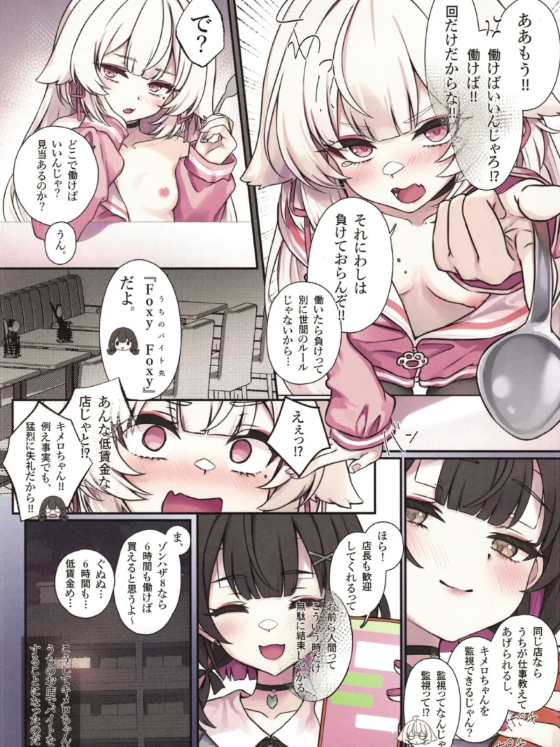 キメロちゃんはカミサマ（1）（俵太） のサンプル画像6
