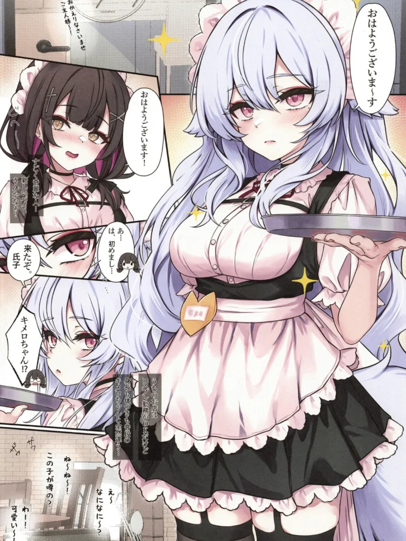 キメロちゃんはカミサマ（1）（俵太） のサンプル画像7