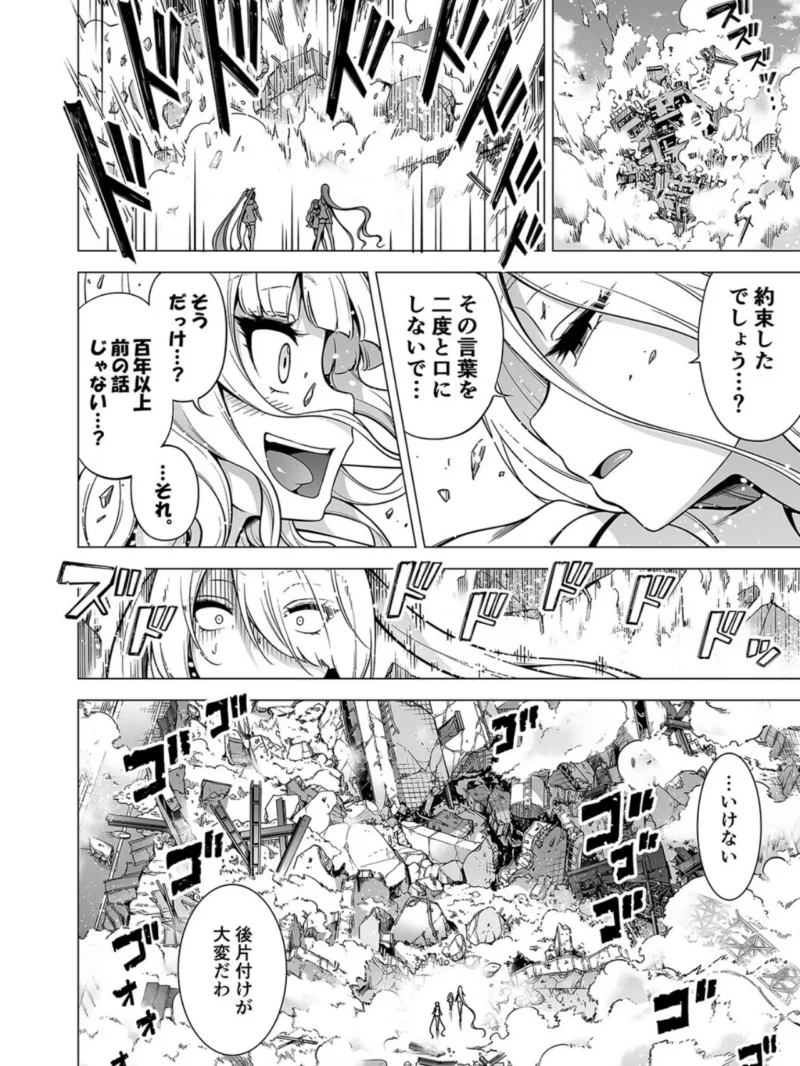 僕以外の男に触れない、美人三姉妹に搾られる話（12）（赤月みゅうと） のサンプル画像7