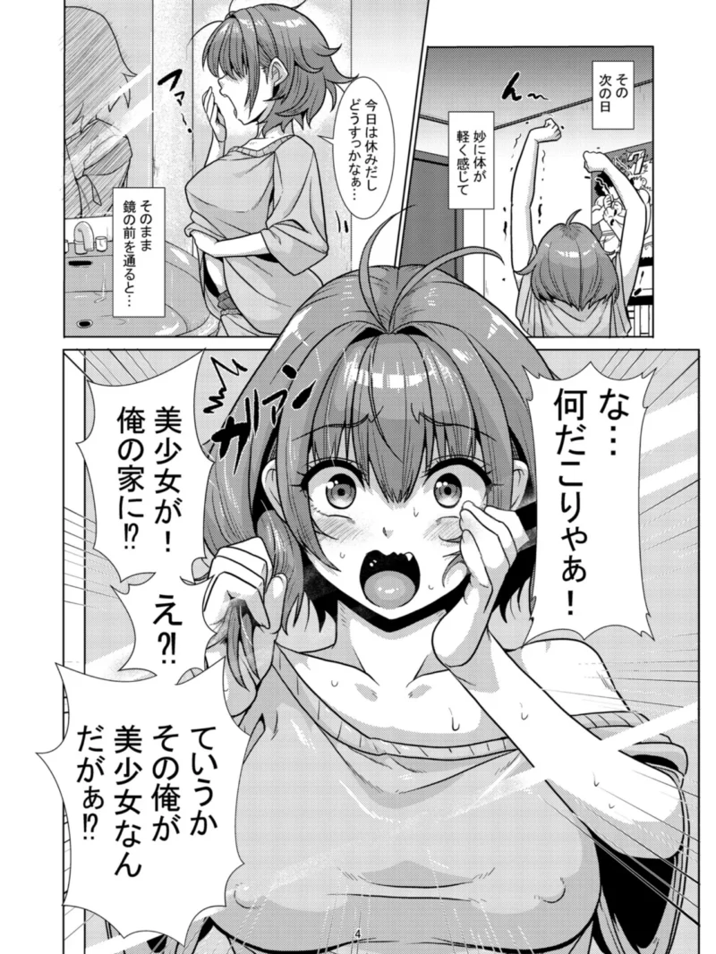 TSしたオレは思ったよりずっとザコマンでした（李星） のサンプル画像3