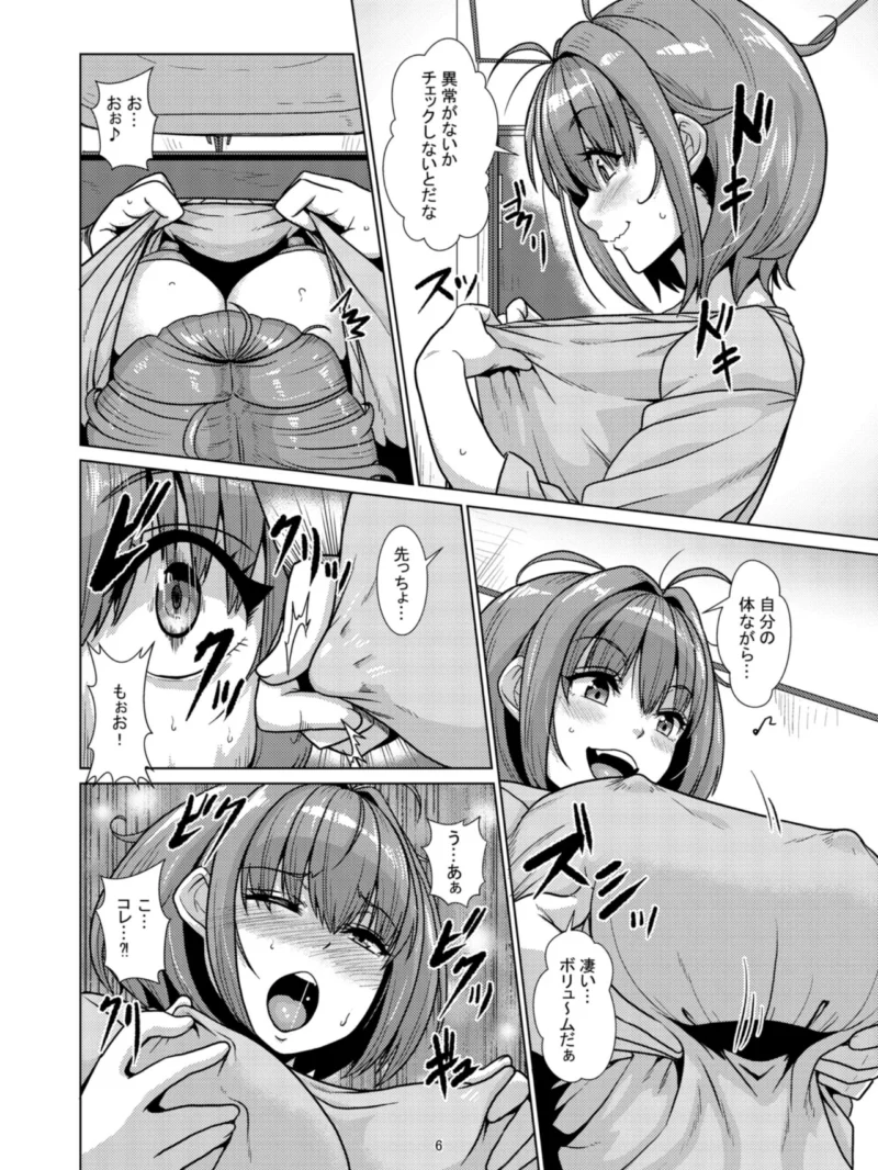 TSしたオレは思ったよりずっとザコマンでした（李星） のサンプル画像5