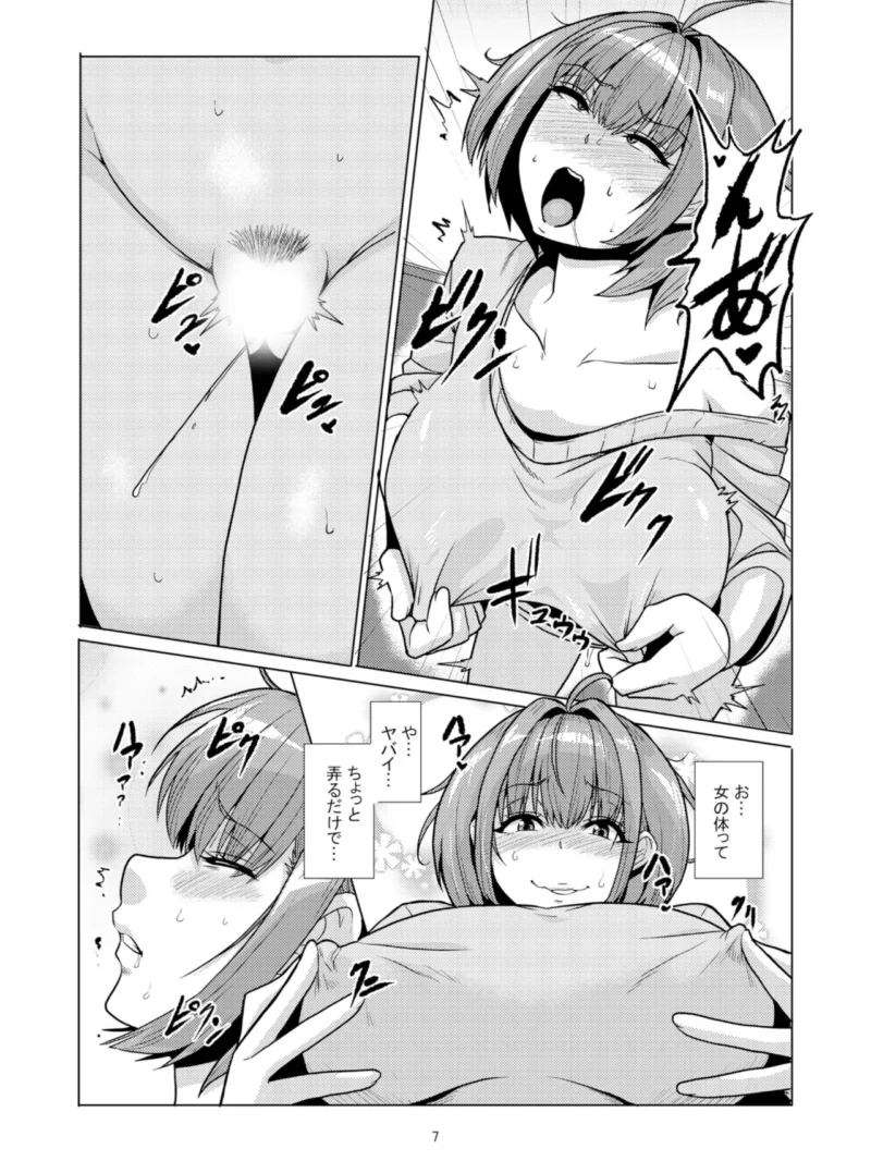 TSしたオレは思ったよりずっとザコマンでした（李星） のサンプル画像6