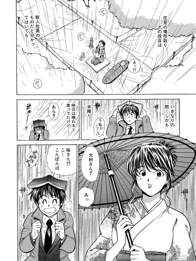 お姉さんと遊ぼっ1（海野留珈） のサンプル画像3