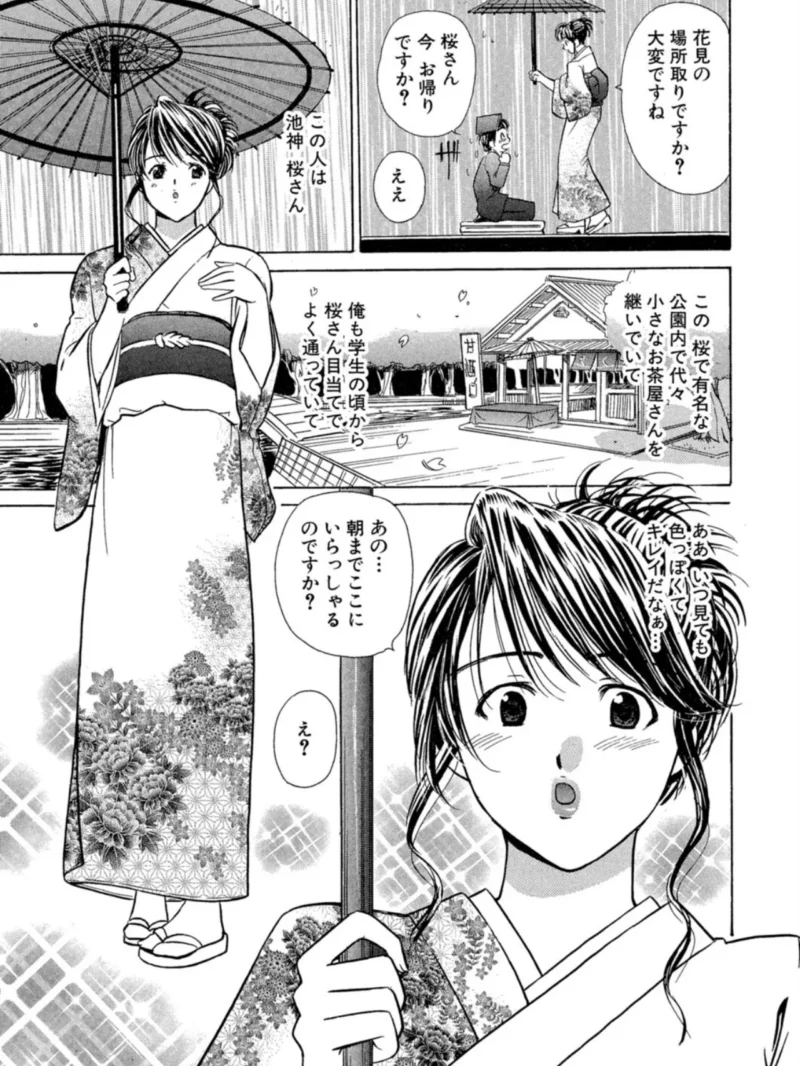 お姉さんと遊ぼっ1（海野留珈） のサンプル画像4