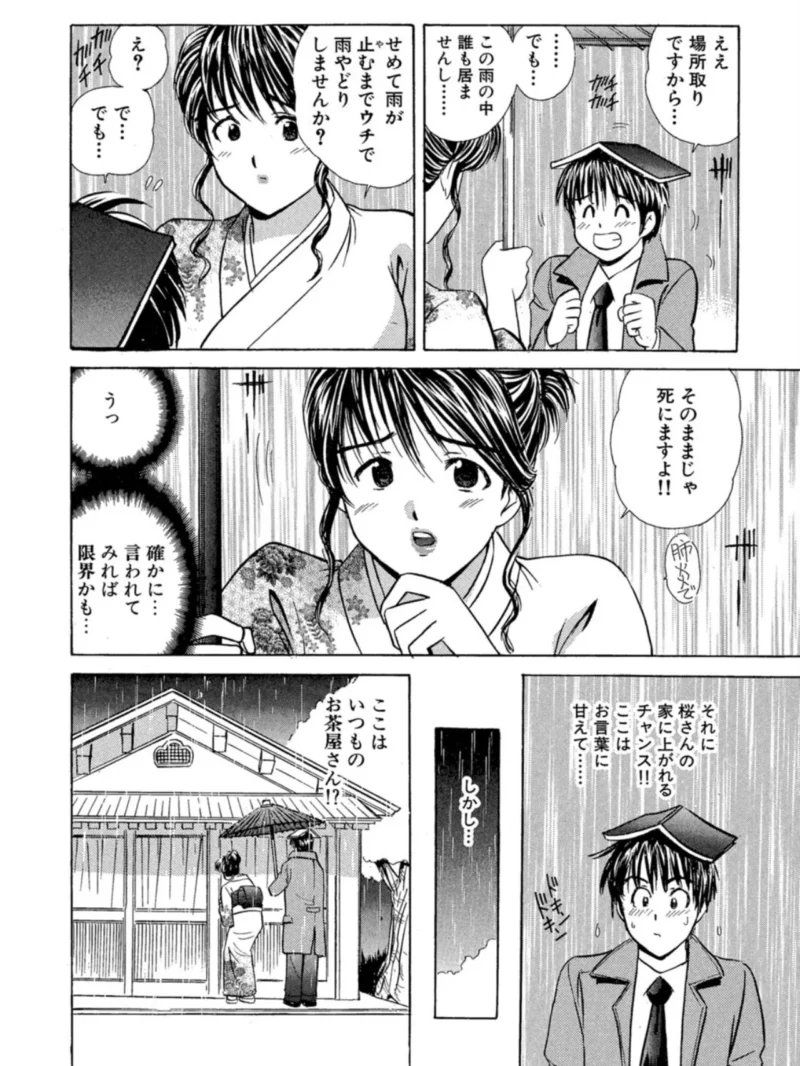お姉さんと遊ぼっ1（海野留珈） のサンプル画像5