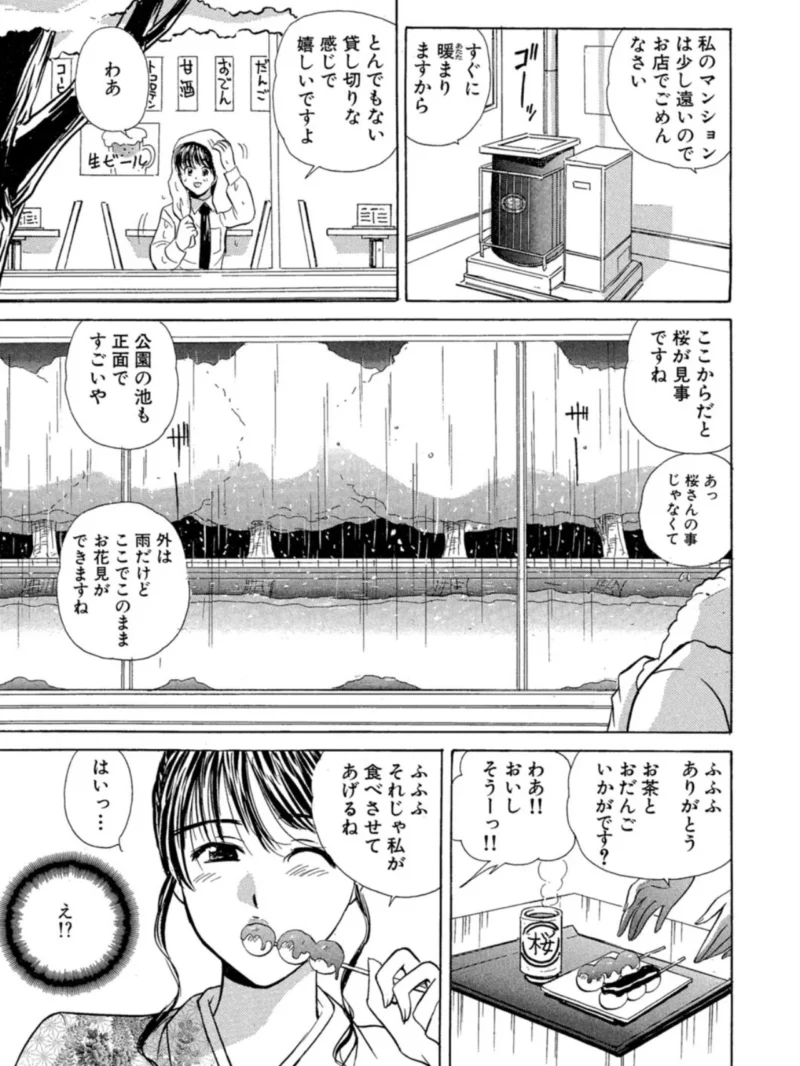 お姉さんと遊ぼっ1（海野留珈） のサンプル画像6