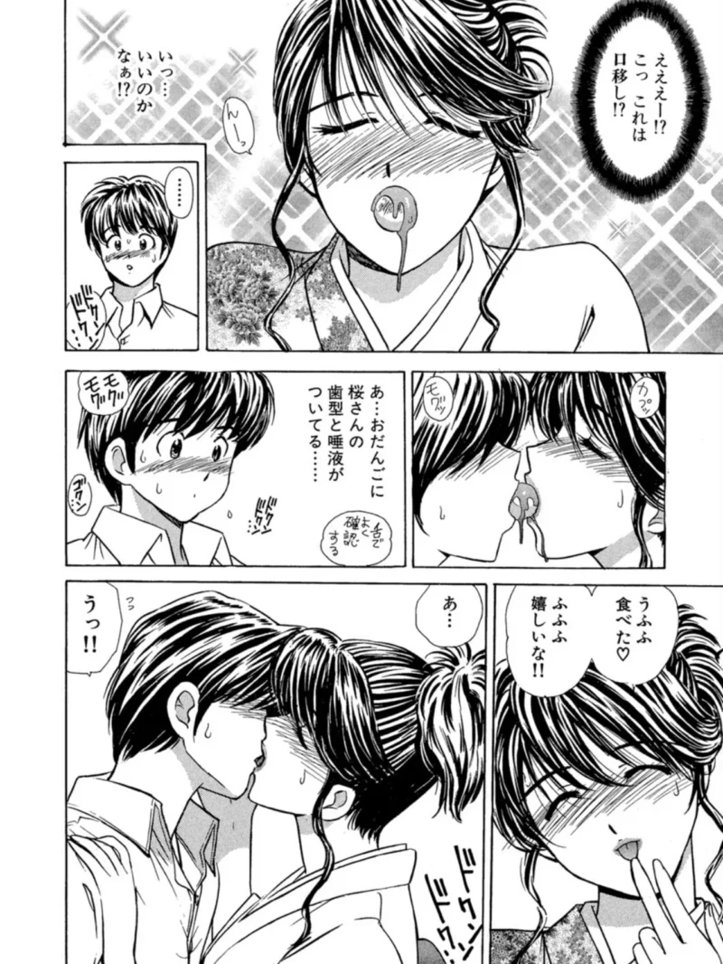 お姉さんと遊ぼっ1（海野留珈） のサンプル画像7