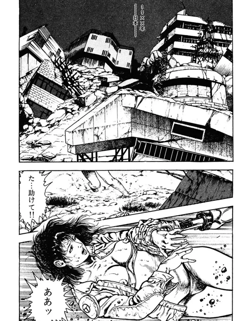 超獣伝説（前田俊夫） のサンプル画像4