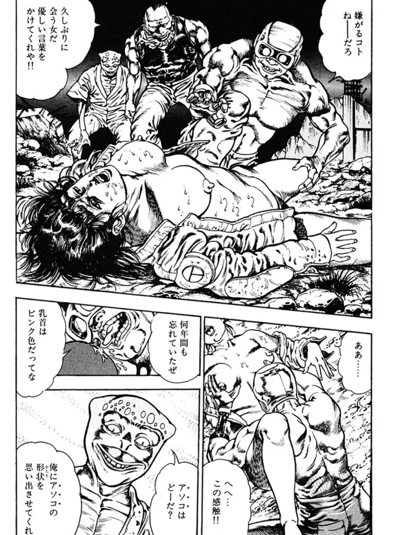 超獣伝説（前田俊夫） のサンプル画像5