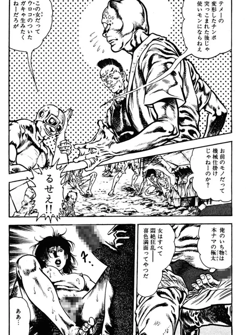 超獣伝説（前田俊夫） のサンプル画像7