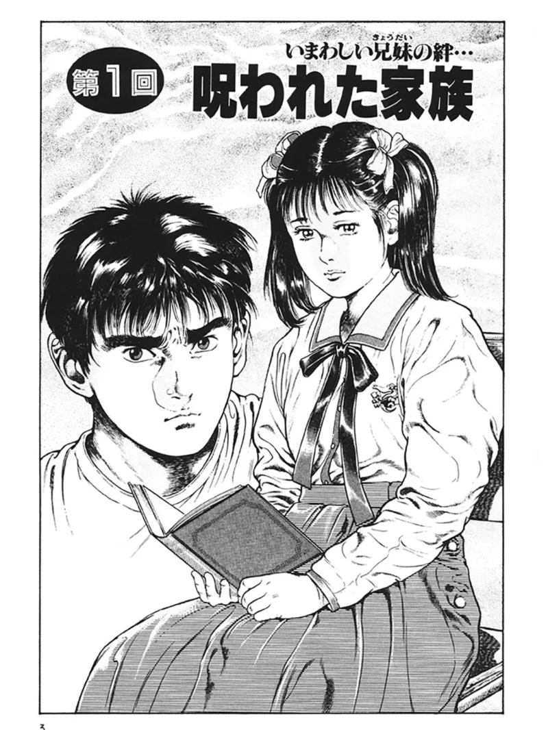 弾かれた放課後（前田俊夫） のサンプル画像2