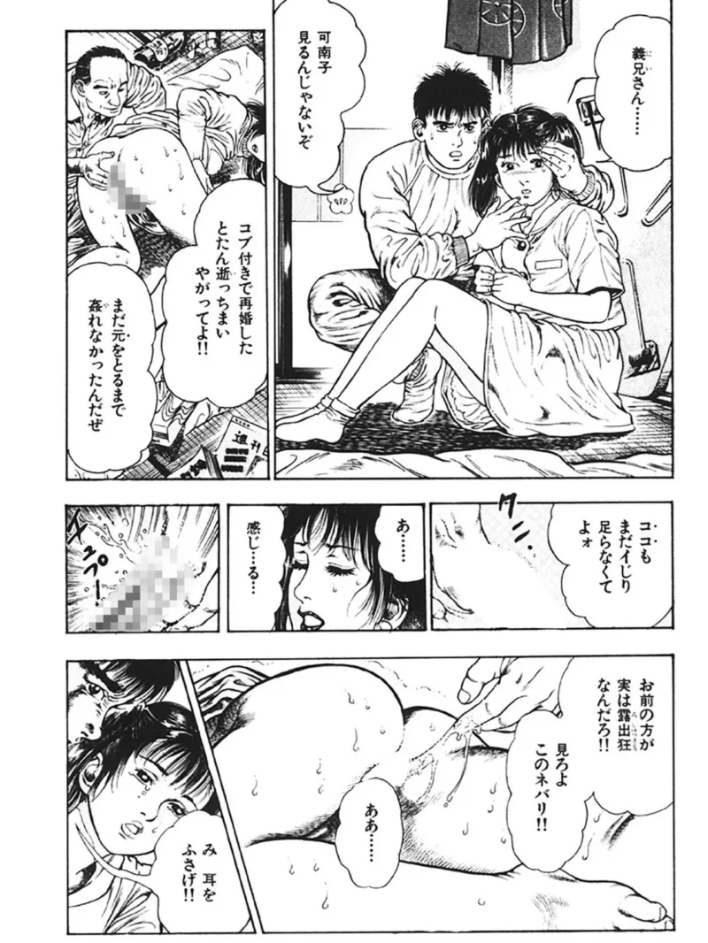 弾かれた放課後（前田俊夫） のサンプル画像5