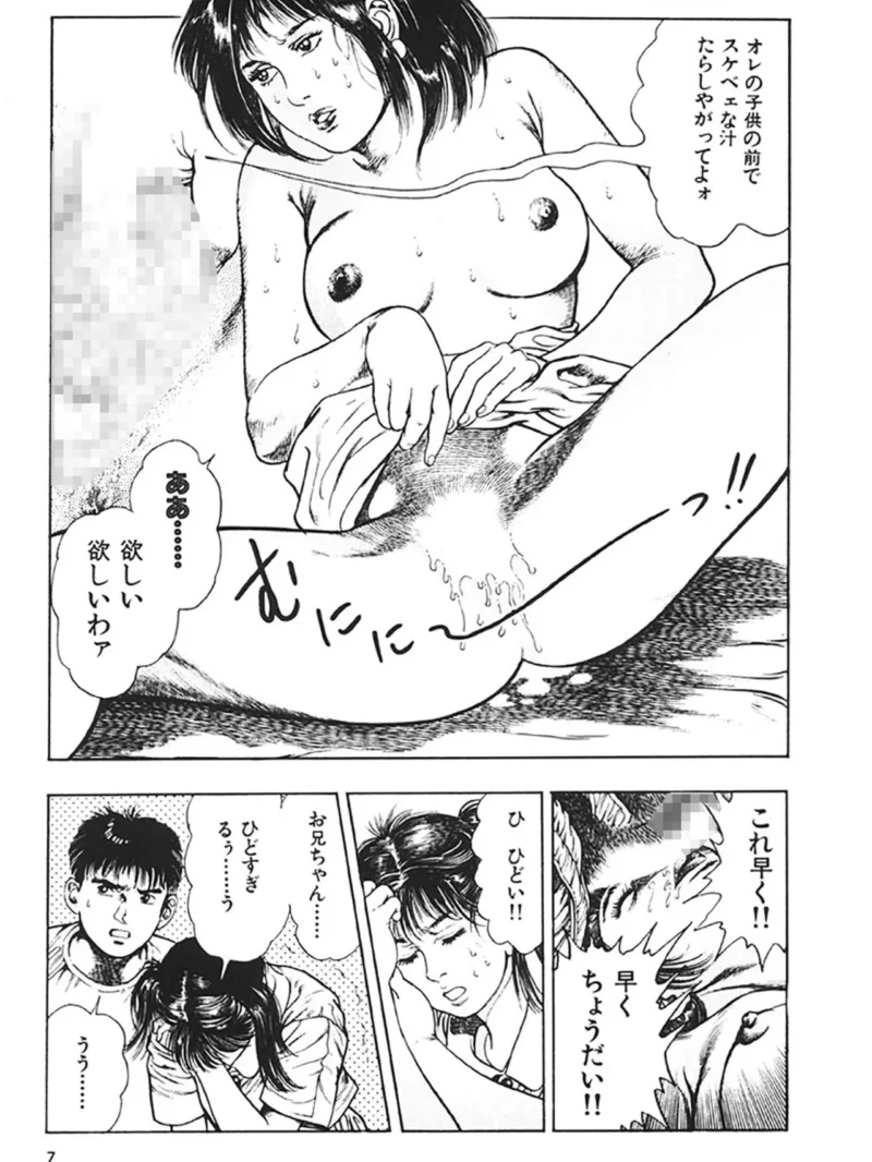 弾かれた放課後（前田俊夫） のサンプル画像6