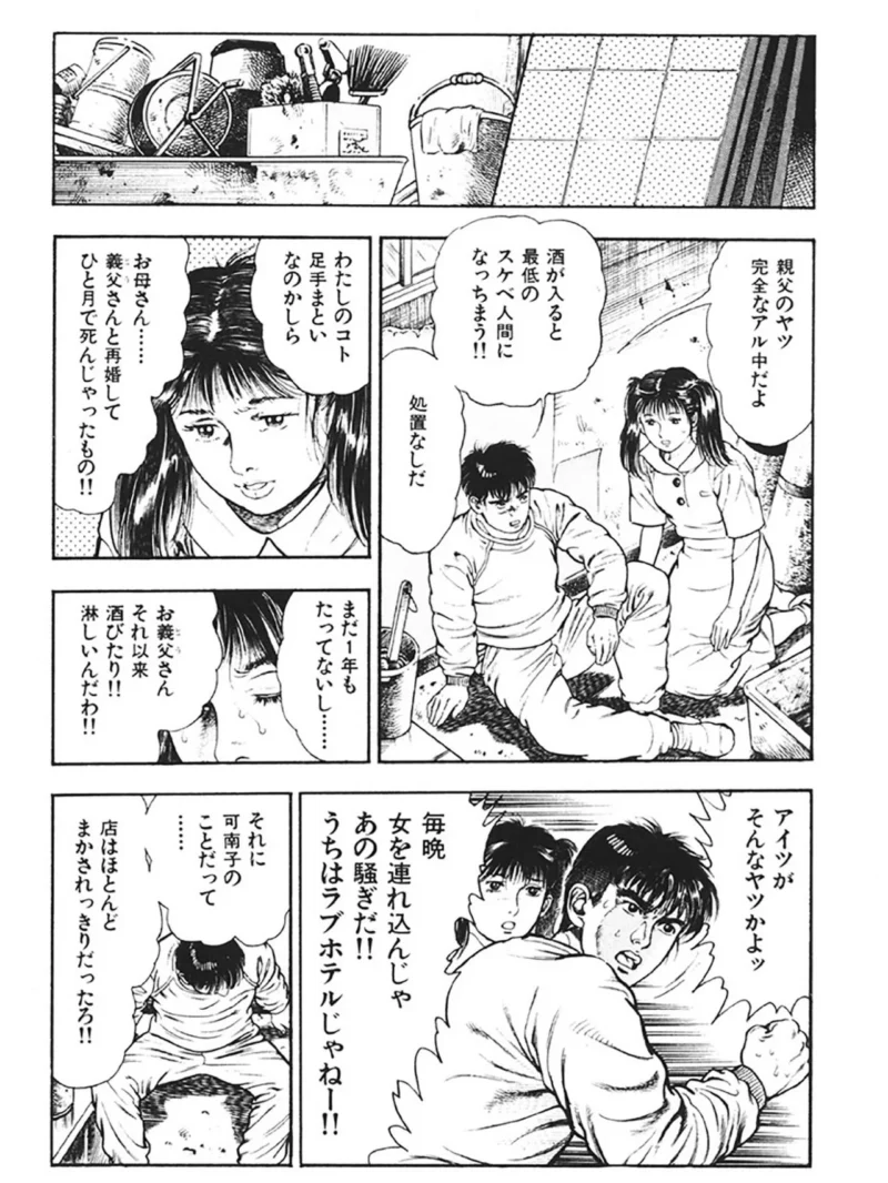 弾かれた放課後（前田俊夫） のサンプル画像8