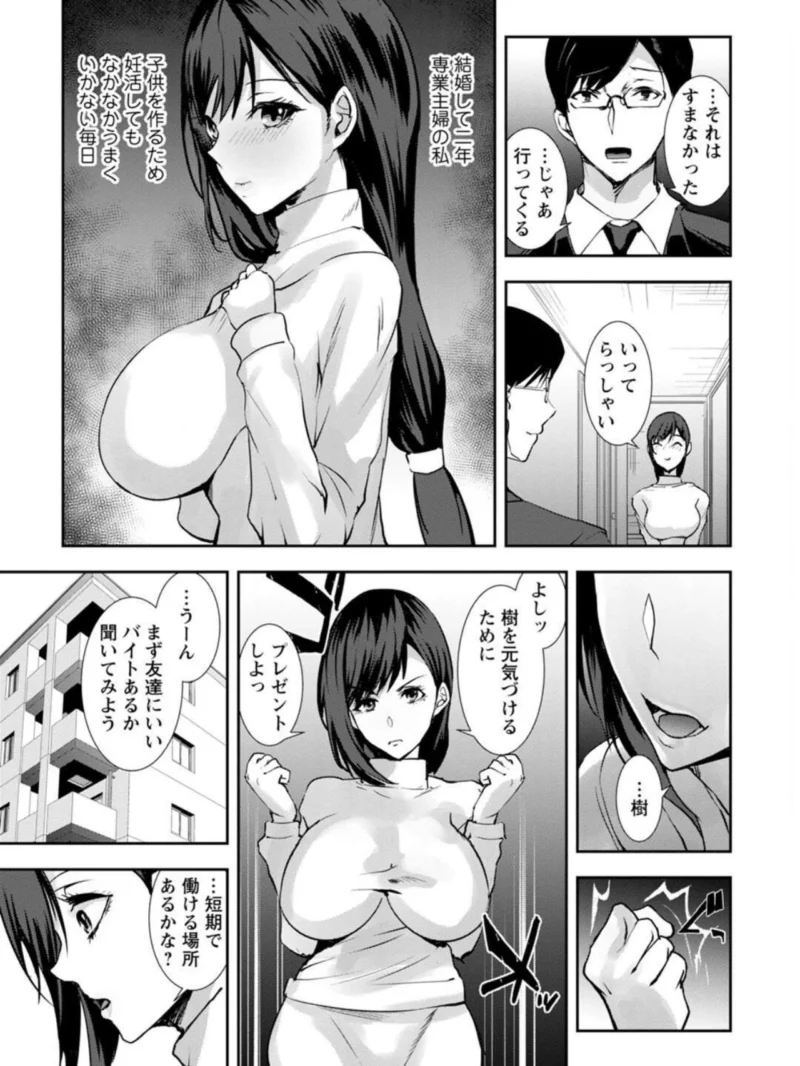 熟肉の宴〜人妻いかがですか？〜（嬉野めぐみ） のサンプル画像8