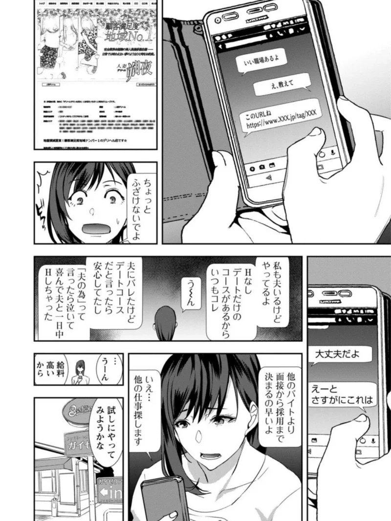 熟肉の宴〜人妻いかがですか？〜（嬉野めぐみ） のサンプル画像9