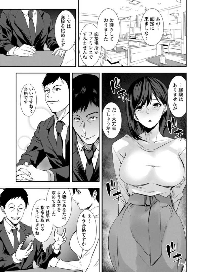 熟肉の宴〜人妻いかがですか？〜（嬉野めぐみ） のサンプル画像10